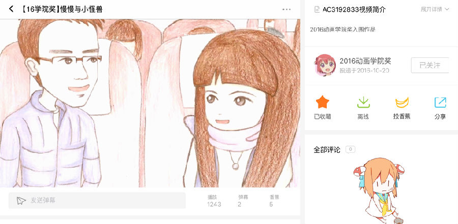 慢慢与小怪兽入围截图.jpg