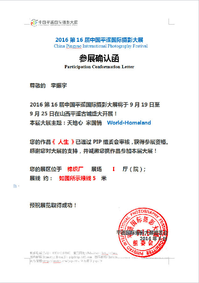 QQ截图20160824090344.jpg
