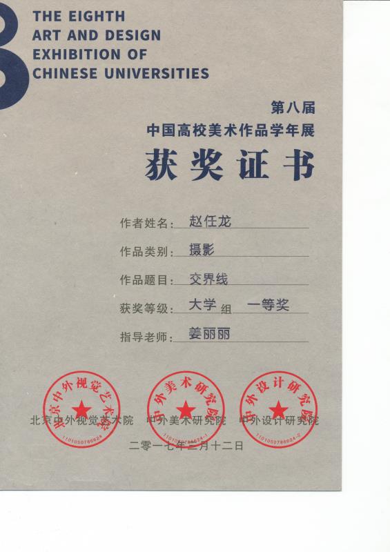 微信图片_20170330185142.jpg