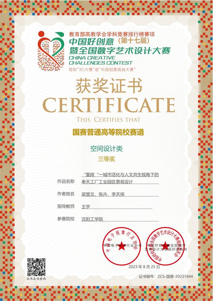 ZCS-国赛-20231844-20230831144141627_00