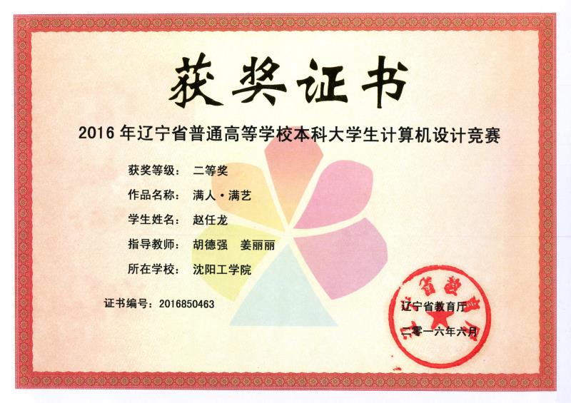 微信图片_20170330185146.jpg