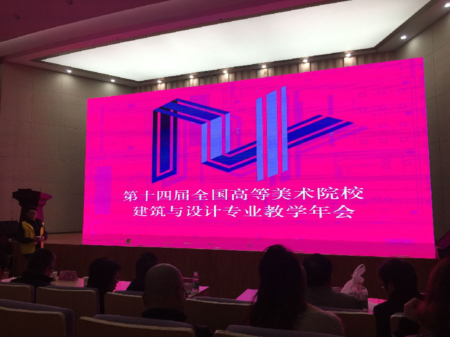 图1:年会现场.JPG